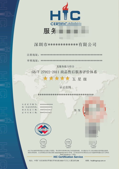 ISO 20000体系认证申请流程详解 经济贸易咨询公司的实施指南